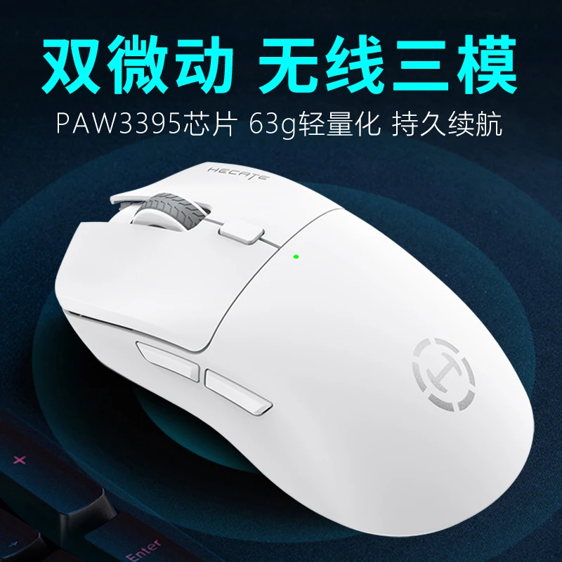 漫步者g3mpro无线蓝牙鼠标静音三模有线电竞游戏宏电脑笔记本办公