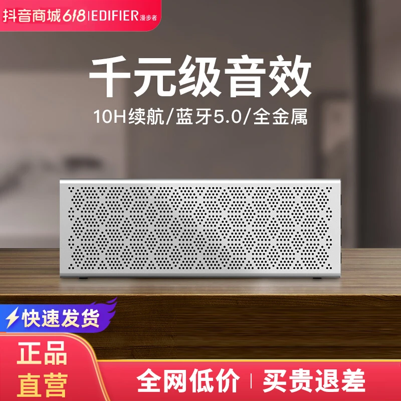 漫步者M201无线蓝牙音响超重低音炮家用立体声插卡小音箱迷你便携