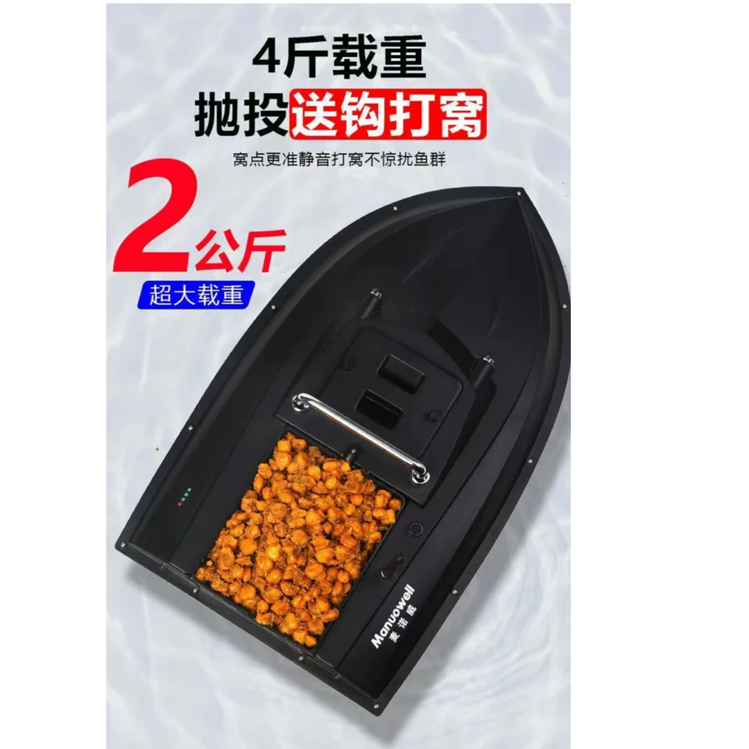 打窝船超大载重稳定船体自动校正