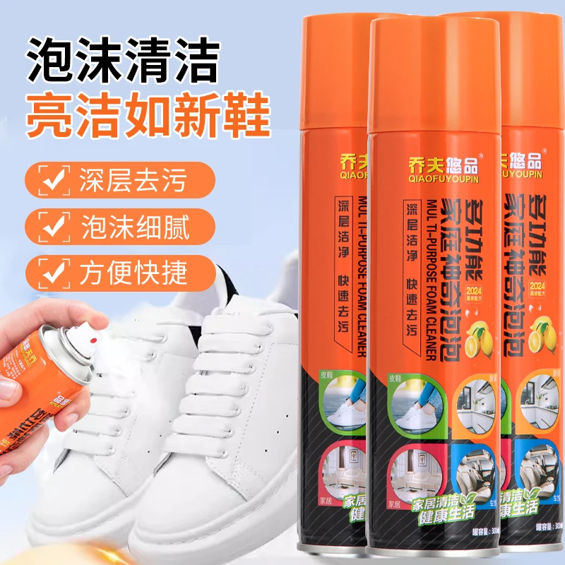家庭家用清洁剂小白鞋皮鞋擦鞋清洗剂多功能泡沫深层去油去污车饰