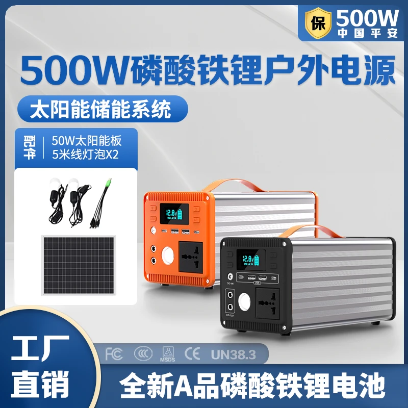 户外移动电源220V磷酸铁锂大容量多功能大功率直播露营便携摆摊