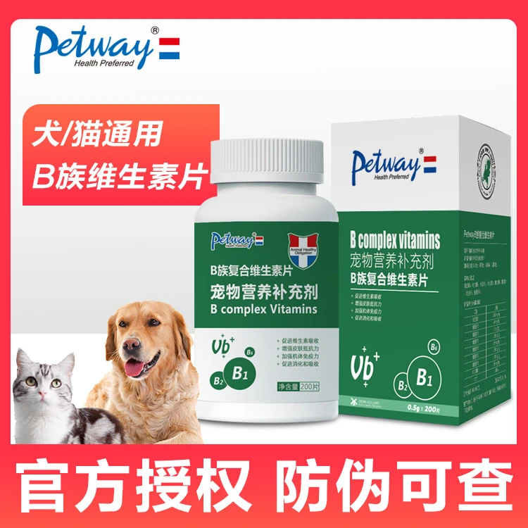 猫咪B族复合维生素狗狗宠物专用多种防掉毛异食营养补充剂幼猫