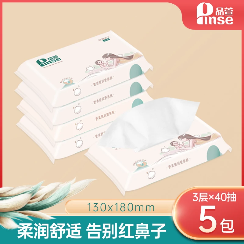 pinse/品萱乳霜云柔巾食品级温和不刺激婴儿新生儿超柔保湿纸亲肤