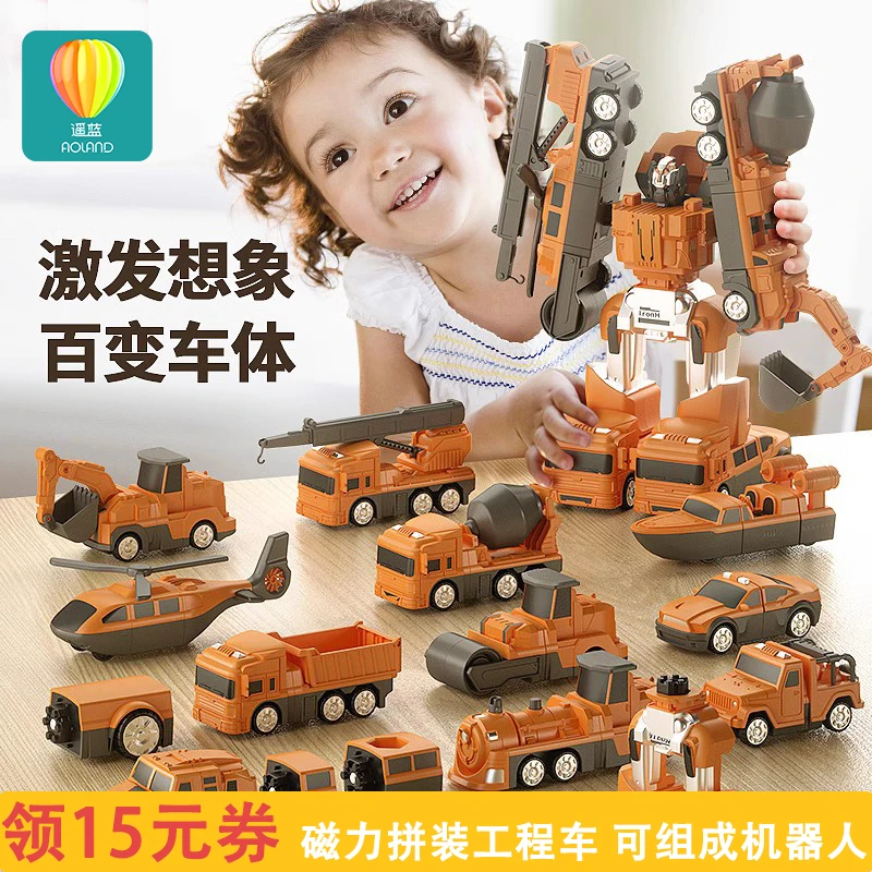 七合一DIY组装磁力拼装工程车变形益智百变积木车金刚组装玩具