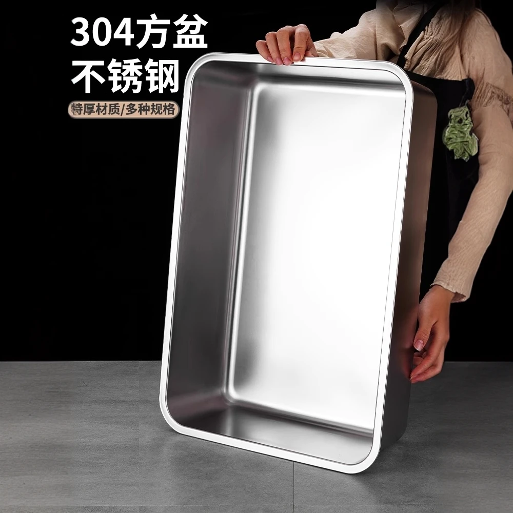 加厚304不锈钢方盆长方形方盘份数盆加深托盘快餐菜盆不锈钢餐盘