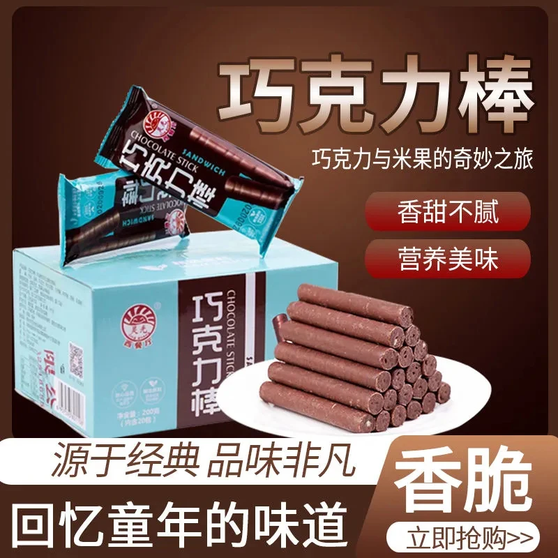 灵光西餐厅巧克力棒休闲怀旧香酥棒酥脆好吃网红零食整箱代可可脂