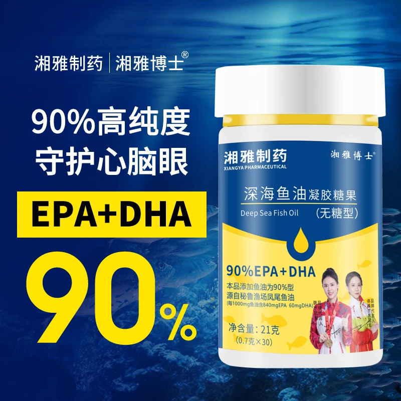 【小宝专属】湘雅制药90%源秘鲁渔场深海鱼油磷虾油21g/30粒软胶囊
