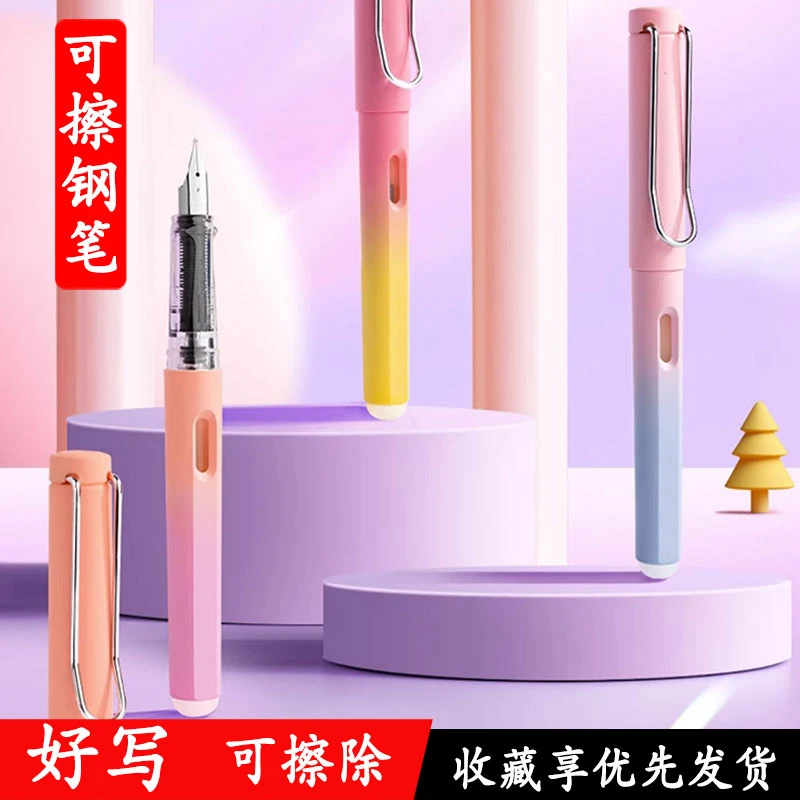 可擦钢笔小学生精致专用热可擦墨囊儿童初学者高颜值书法练字可擦