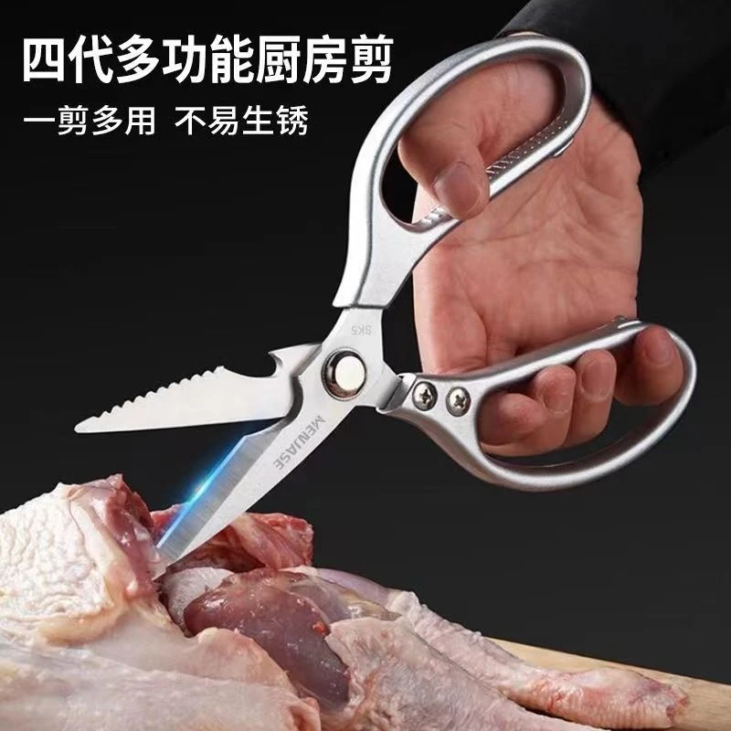【老李严选】SK5不锈钢剪刀铝手柄厨房家用多功能强力鸡爪剪骨刀