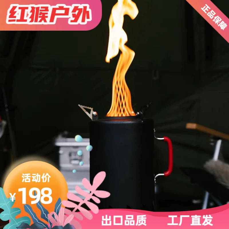 红猴【旋风炉】柴火气化炉 便携不锈钢取暖炉精致露营新宠户外