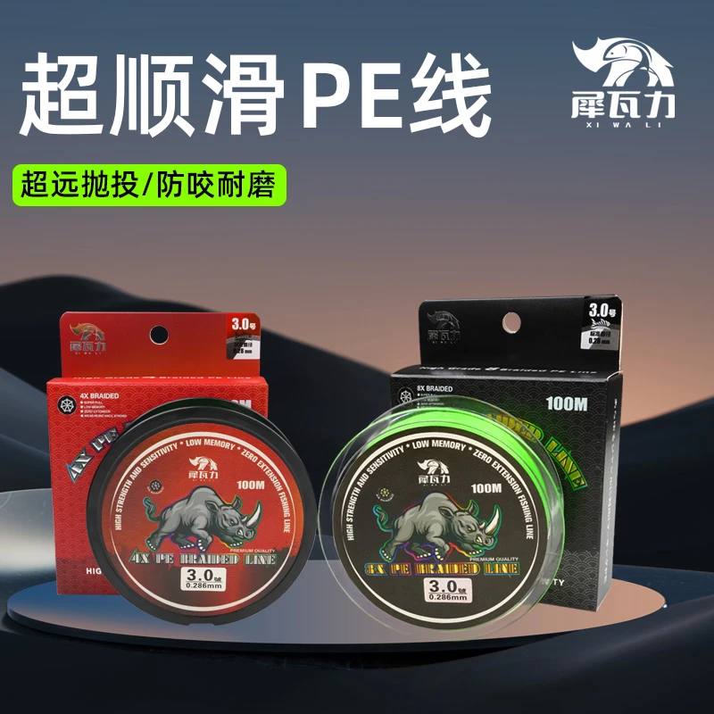 粉丝专享浮力8编100米PE线路亚远投海钓耐磨顺滑4编抛投大力马线