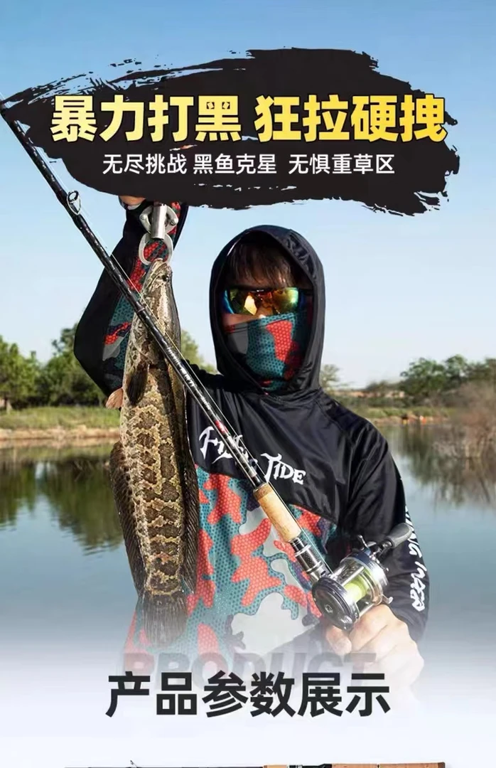 XH硬度打黑雷强竿