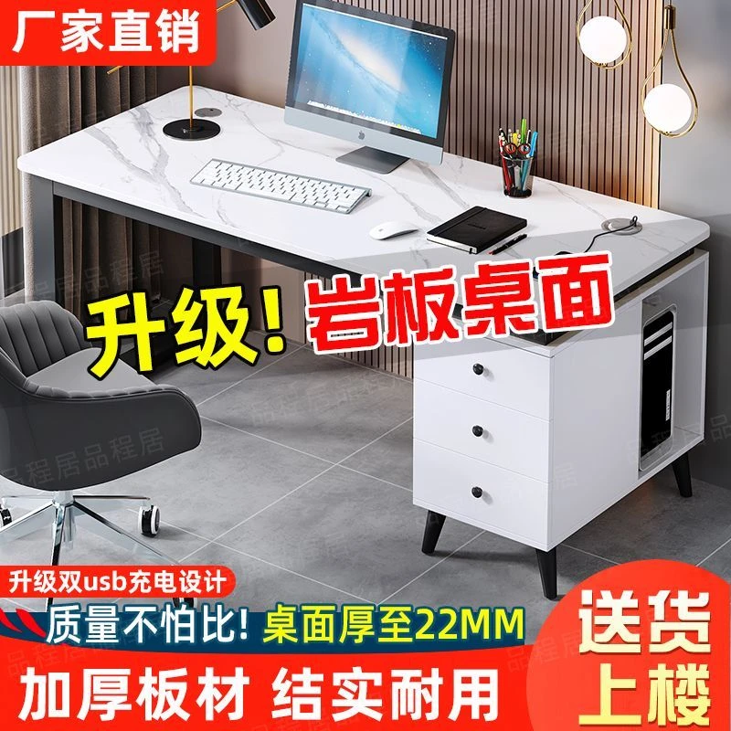 岩板电脑桌台式电竞桌家用书桌轻奢现代简约学习写字台办公桌桌子