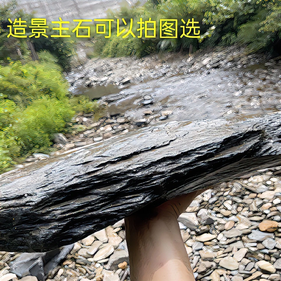 鱼缸造景石造景石头石头观赏石精品溪流石原生片岩造景晒台