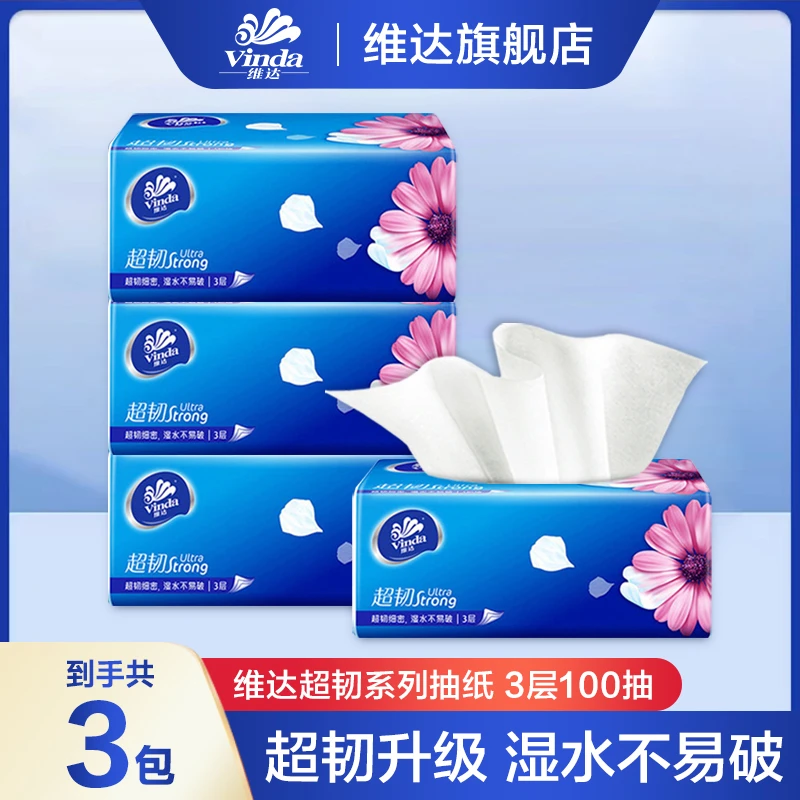 维达超韧抽纸3包100抽加厚实惠装面巾纸家庭亲肤抽纸家用纸抽纸巾