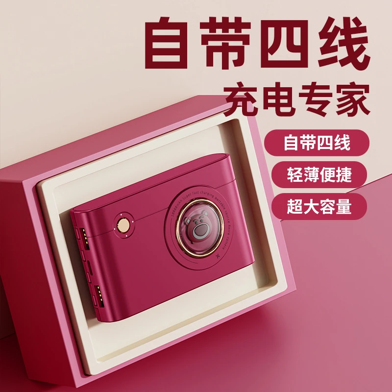 【可以上飞机高铁】10000毫安充电宝自带四线迷你小巧便携高颜值