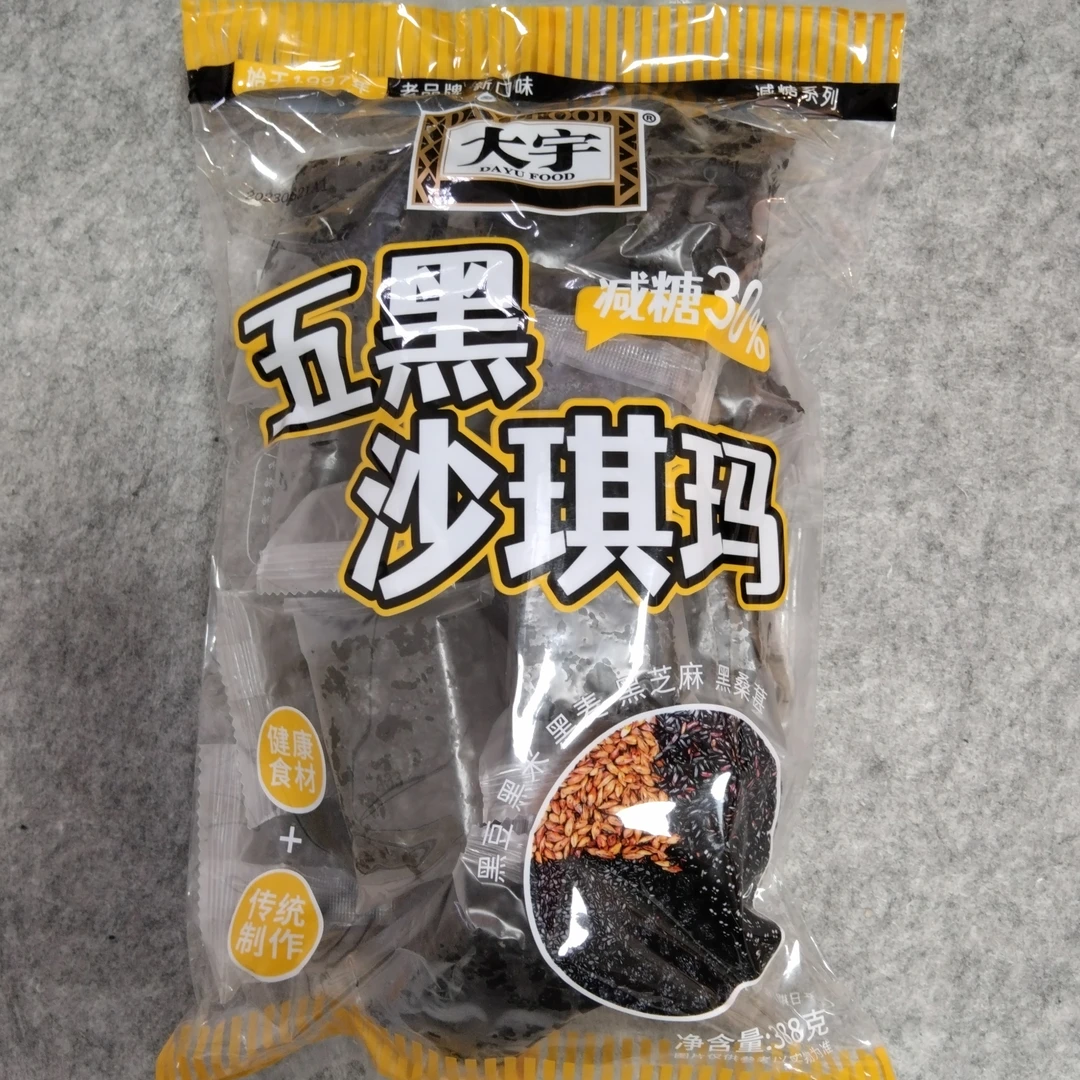 大宇减糖五黑沙琪玛健康休闲糕点早餐宵夜下午茶上班旅游零食