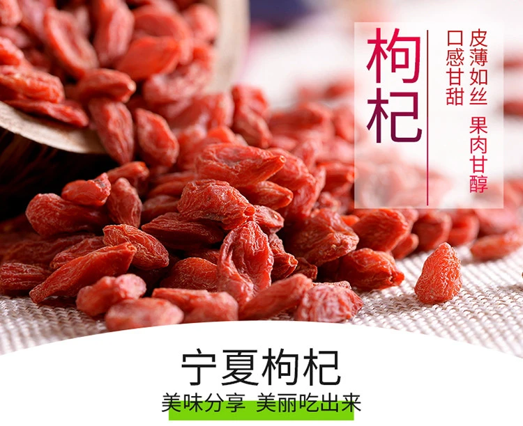 三姐滋补/枸杞养生滋补泡水煲汤优质泡茶营养天然食用自然产地