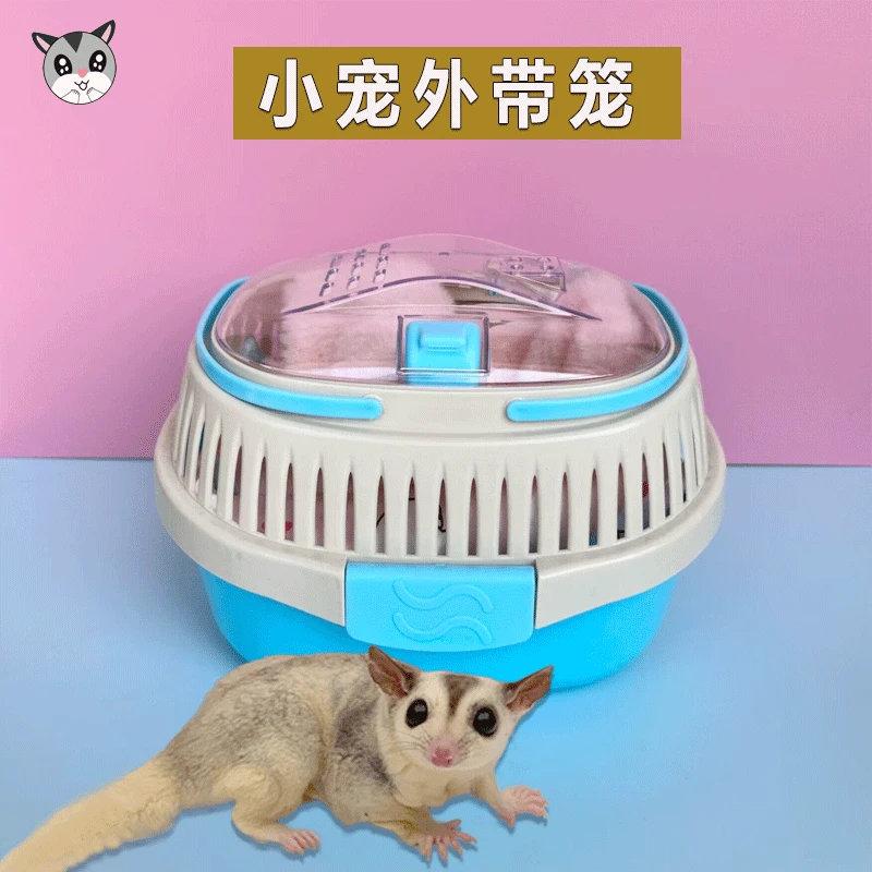 蜜袋鼯松鼠外出笼仓鼠花枝荷兰猪外带包保暖束口袋夏天外带用品笼