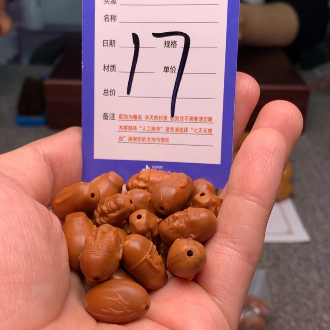 【闪购商品】橄榄核雕老***戏