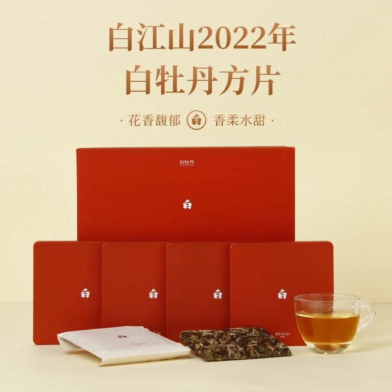 白江山白茶2022年一级白牡丹方片120g花香高山白茶叶礼盒口感清甜
