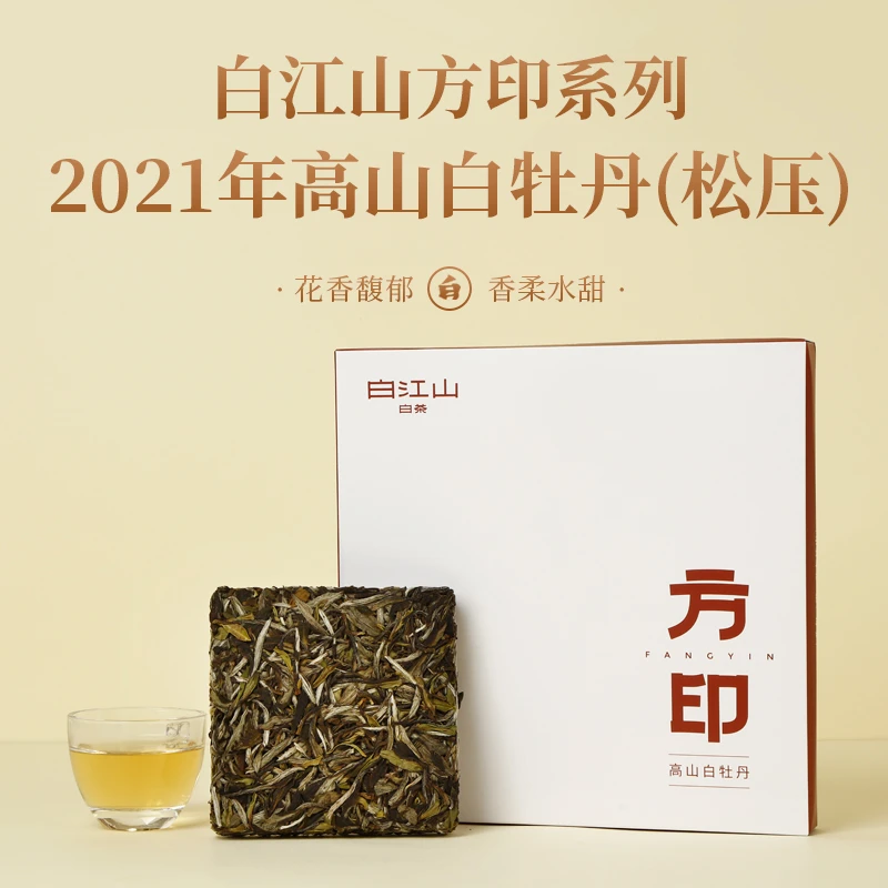 白江山政和白茶方印系列2021年高山白牡丹