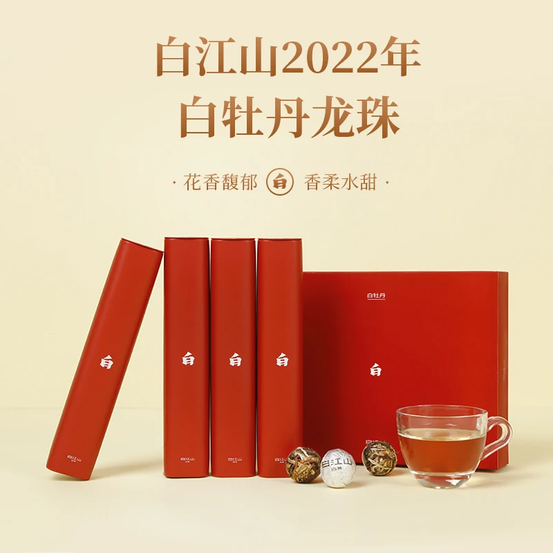 白江山白茶2022年一级白牡丹龙珠120g醇厚花香政和高山白茶叶礼盒