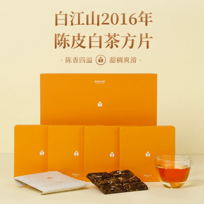 白江山白茶2016年陈皮白茶方片120g口感醇厚政和高山白茶叶礼盒