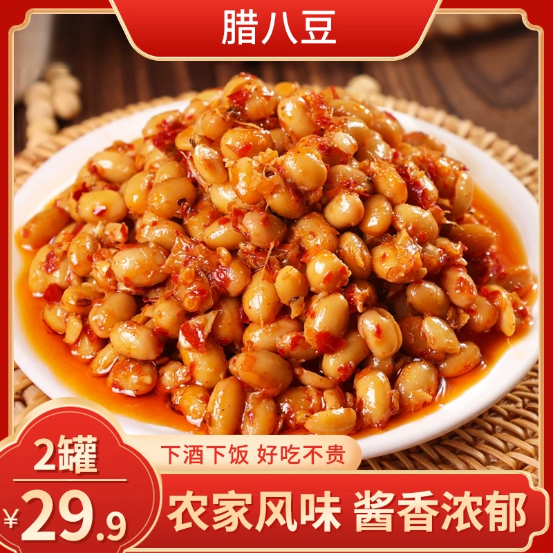 【直播特惠!29.9元2罐】湖南腊八豆 香辣软糯 下酒下饭 280g/罐