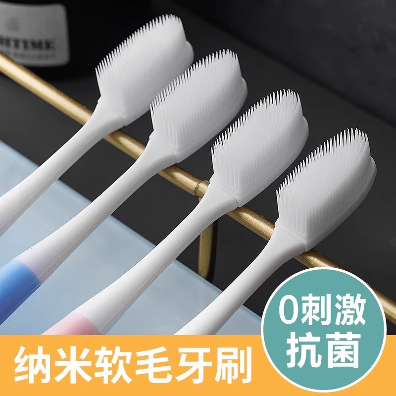 纳米牙刷软毛高级纳米软毛刷硅胶独立包装细毛超细清洁抑菌款牙刷
