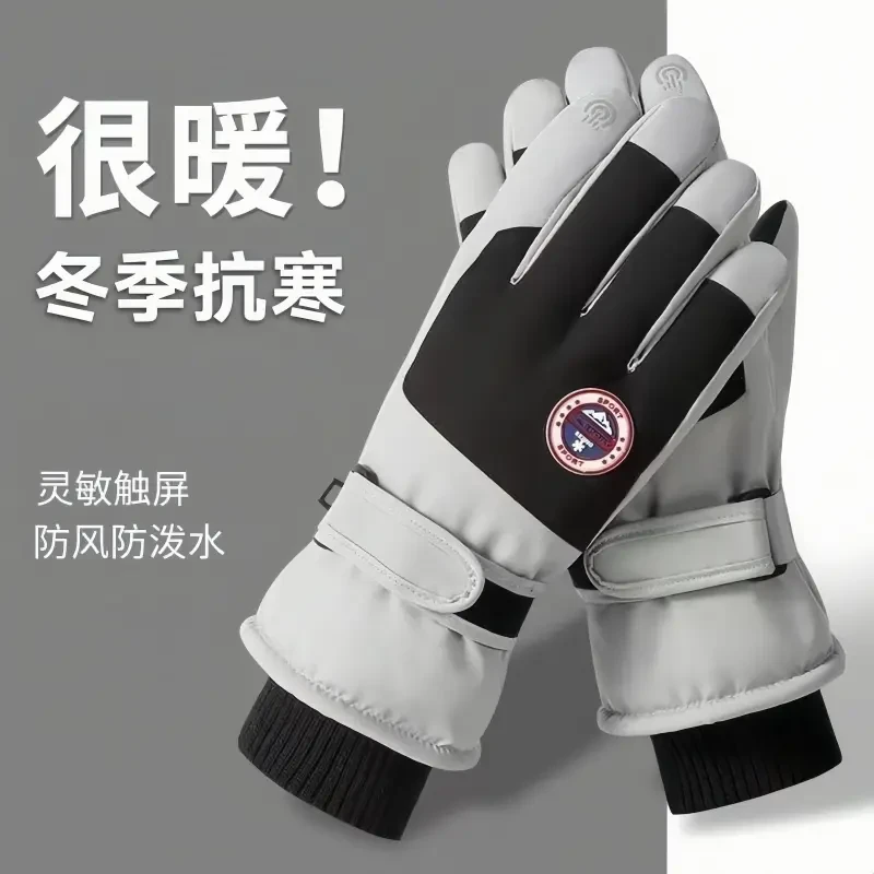 【冬季防泼水 抢 !!】冬季滑雪手套加绒保暖防泼水加厚骑行防水防滑
