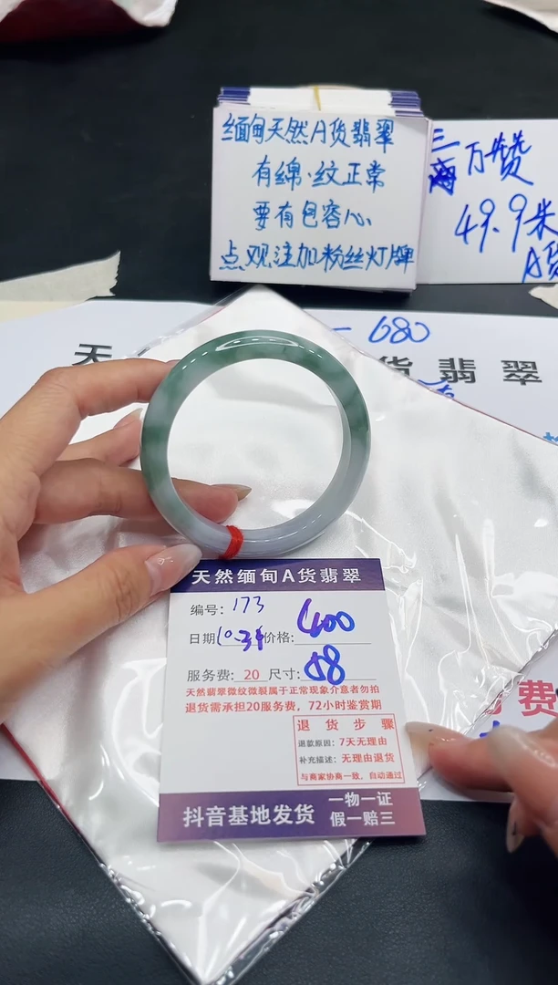【闪购商品】翡翠手镯未镶嵌111111111