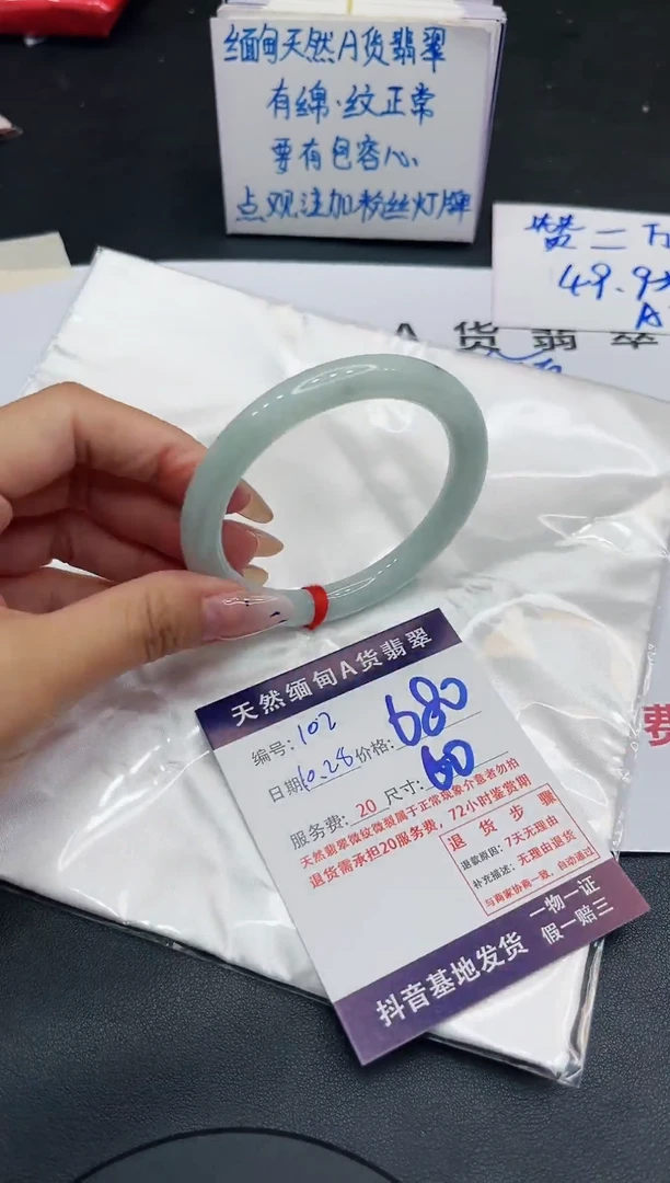 【闪购商品】翡翠手镯未镶嵌11111111