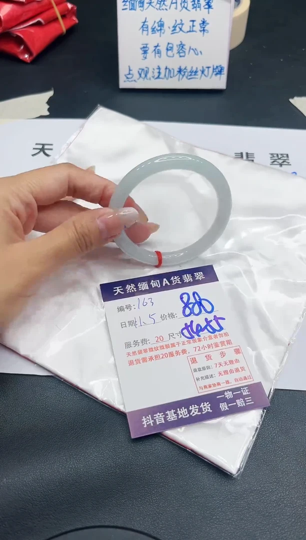 【闪购商品】翡翠手镯未镶嵌11111111