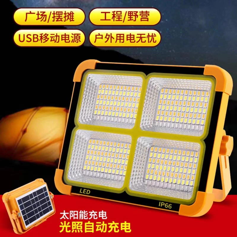 手提太阳能户外投光灯便捷露营灯应急警示照明夜市摆摊USB充电灯