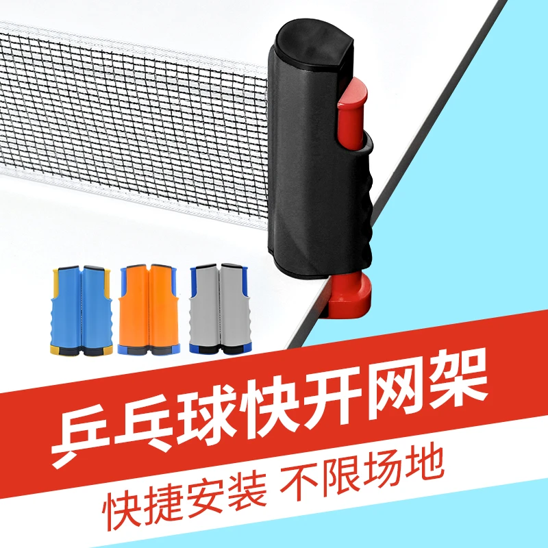 乒乓球网架便携式兵乓网伸缩标准通用乒乓球桌中间网网架网子拦网