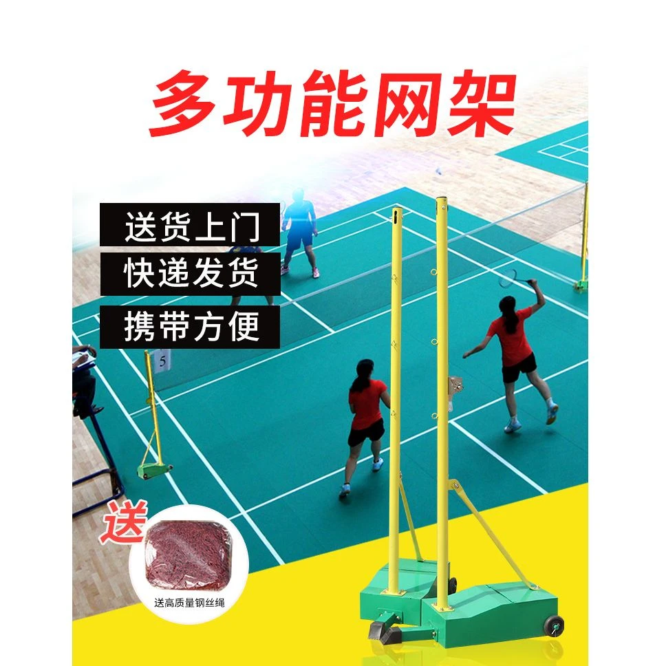 便携式羽毛球网架气排球网架标准排球网柱移动式户外室内网球网柱
