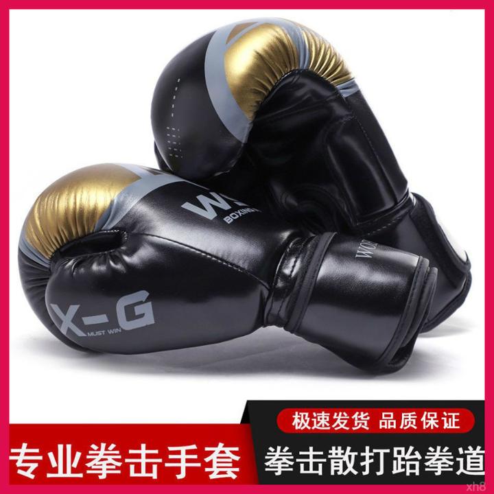 装备搏击成年人手套格斗儿童拳击手散沙袋用训练男女跆拳道打拳套