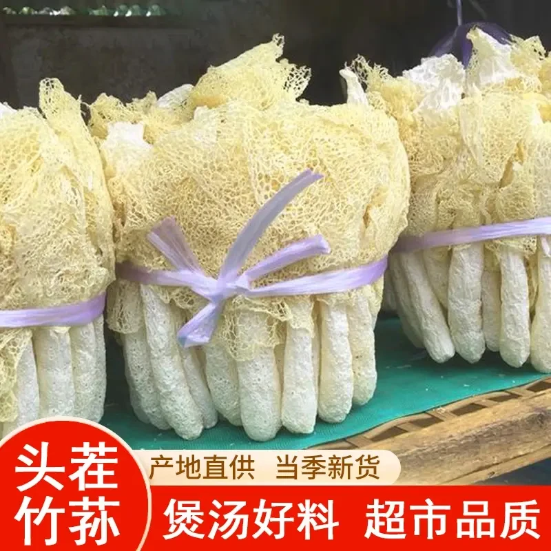 【净重发货】古田干货竹荪甄选杆粗肉厚超市品质煲汤家常菜菌菇香菇