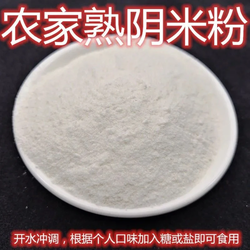 湖北天门特产熟阴米粉子手工现磨熟糯米粉速食仙米粉代餐粉籼米粉