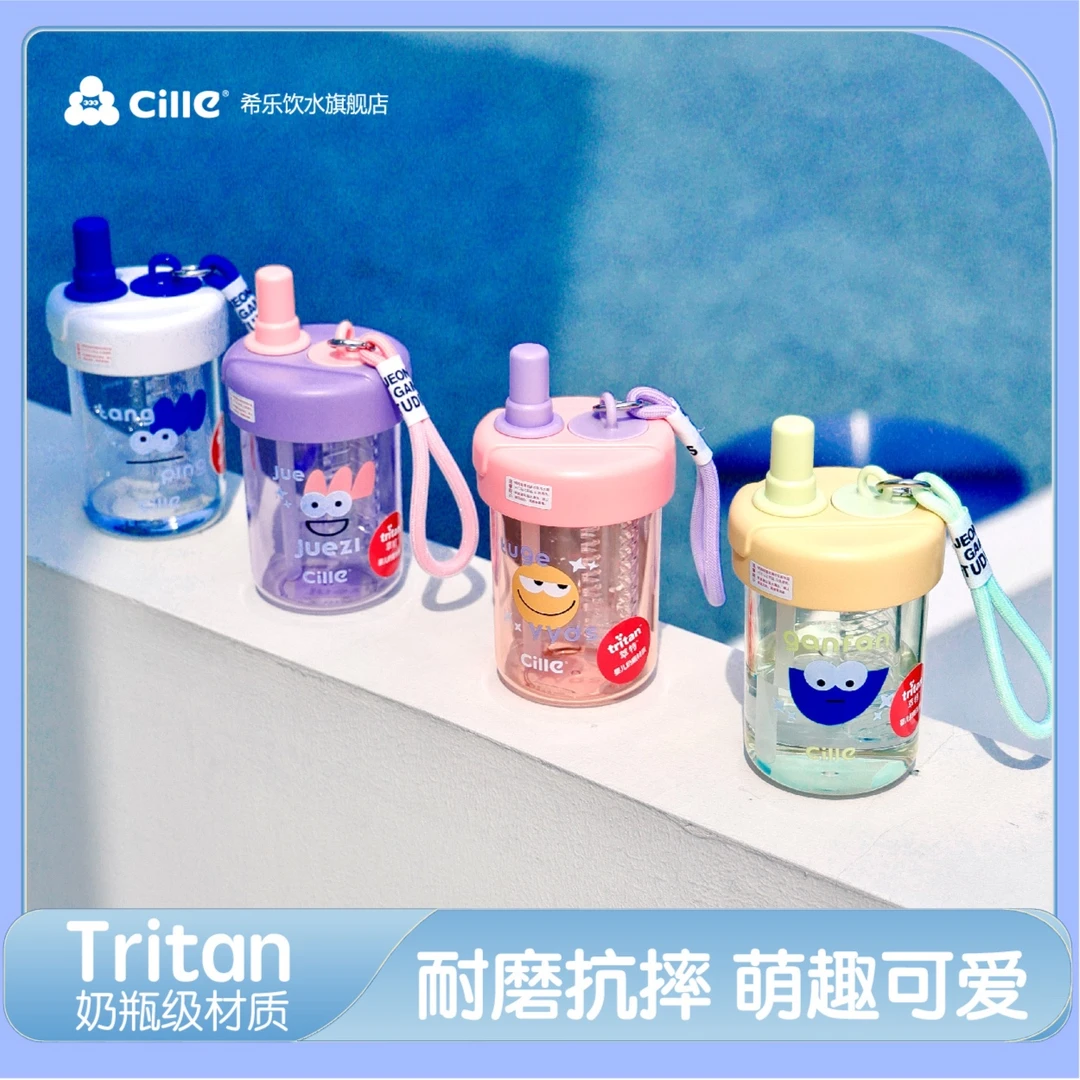 希乐tritan吸管水杯男女生网红爆款可爱漂亮家用学生防摔便携创意