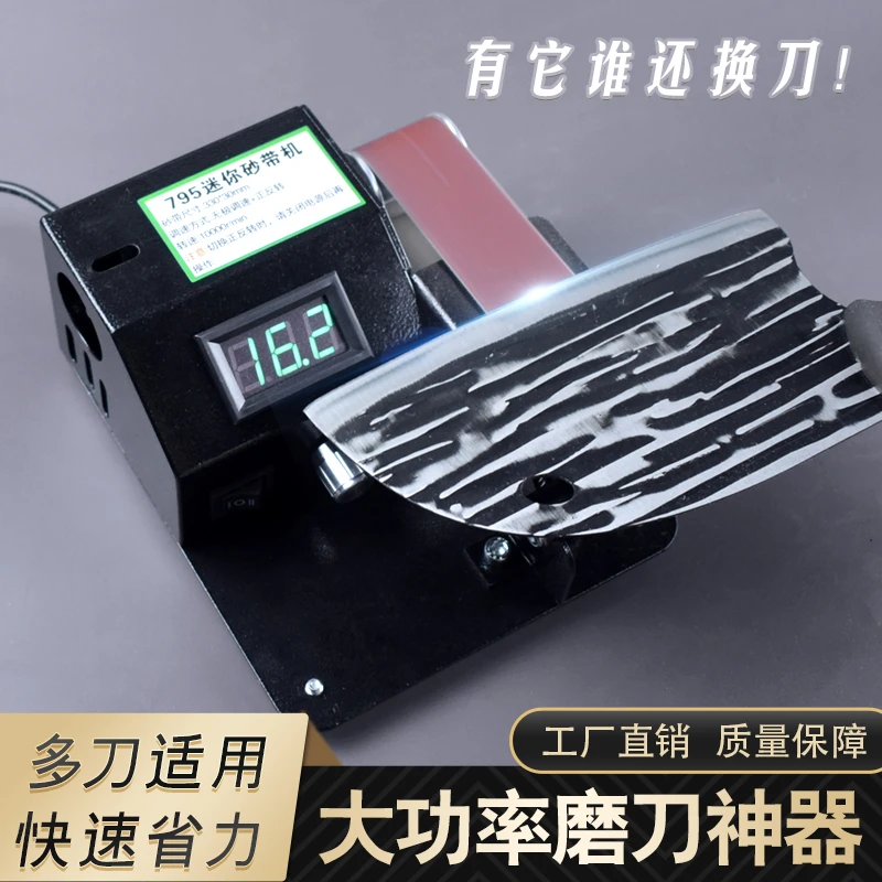 砂带机全自动小型家用水磨电动砂带磨刀机专用磨剪刀磨刀神器
