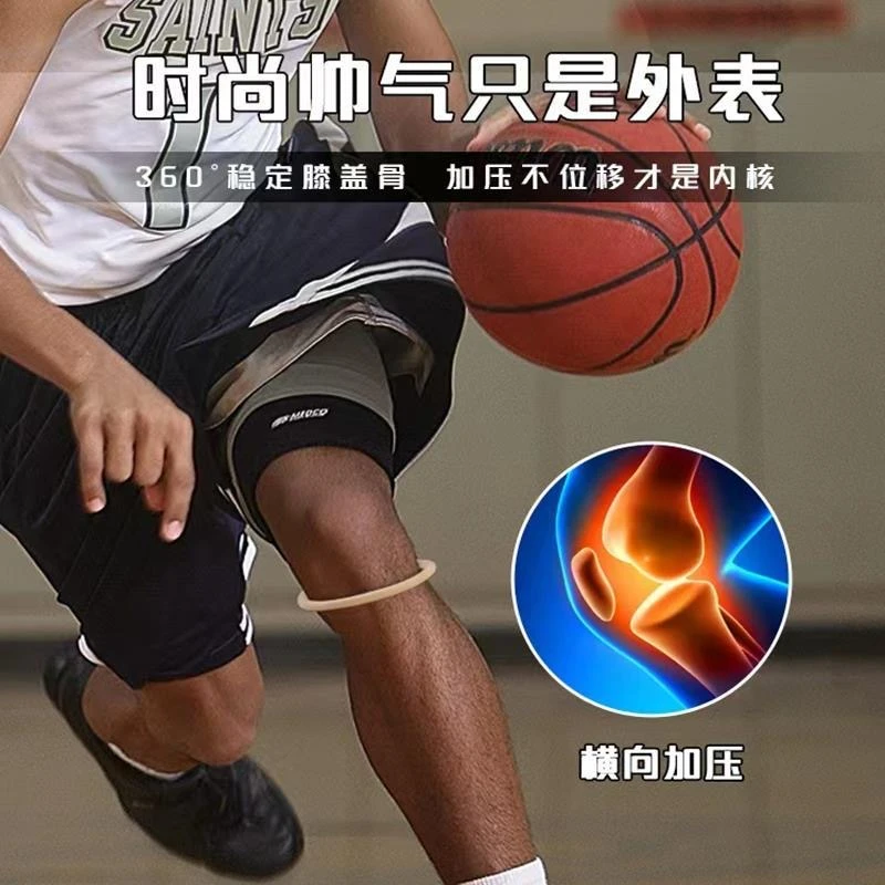 专业篮球膝力带髌骨膝盖关节绳圈环皮筋运动护膝弹力膝关节保护