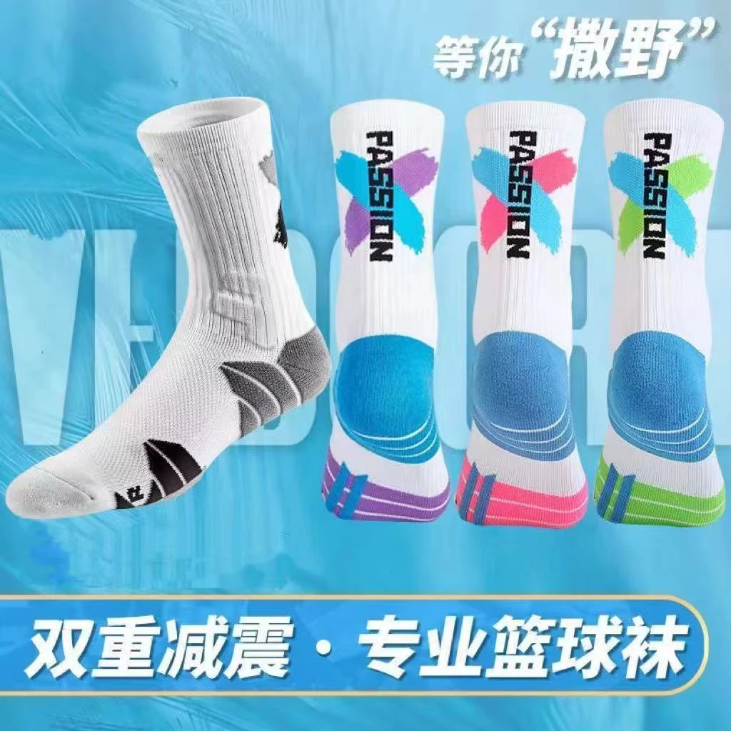 专业篮球袜新人球员高帮加厚防滑减震训练专业实战运动袜篮球袜子