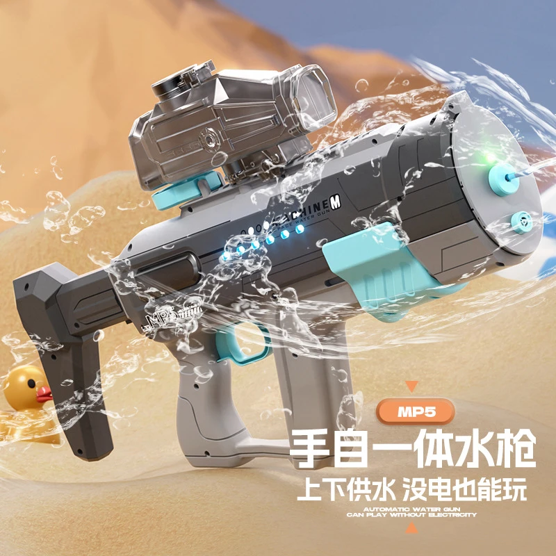 2024新款手自一体电动连发MP5水枪 夏季儿童滋水户外对战戏水玩具