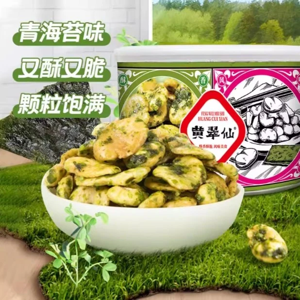 黄翠仙麻辣无壳绿蚕豆香辣味云南特产七种口味任选130g/罐