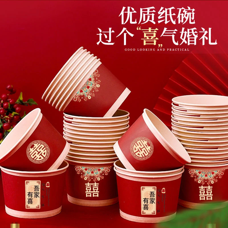 加厚纸碗结婚饺子盒一次性碗婚宴餐具用品婚庆纸杯子喜碗筷子红碗