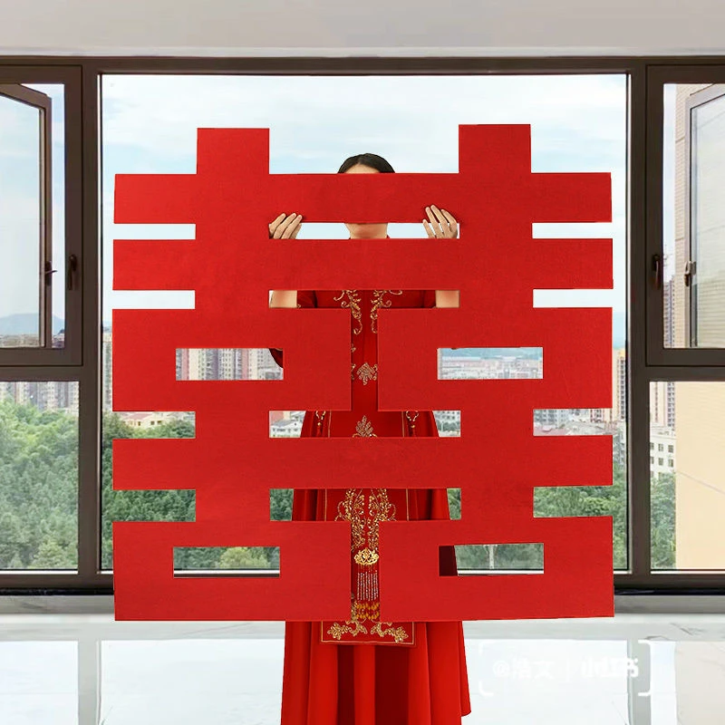 结婚专用喜字贴纸男女方婚房布置装饰超大号囍字门贴婚庆用品大全