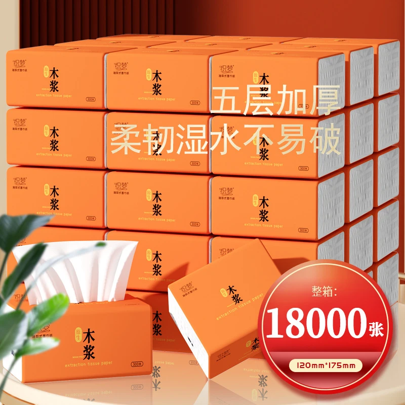 4包家用抽纸巾实惠装亲肤家用面巾纸木浆卫生纸餐巾纸加厚母婴