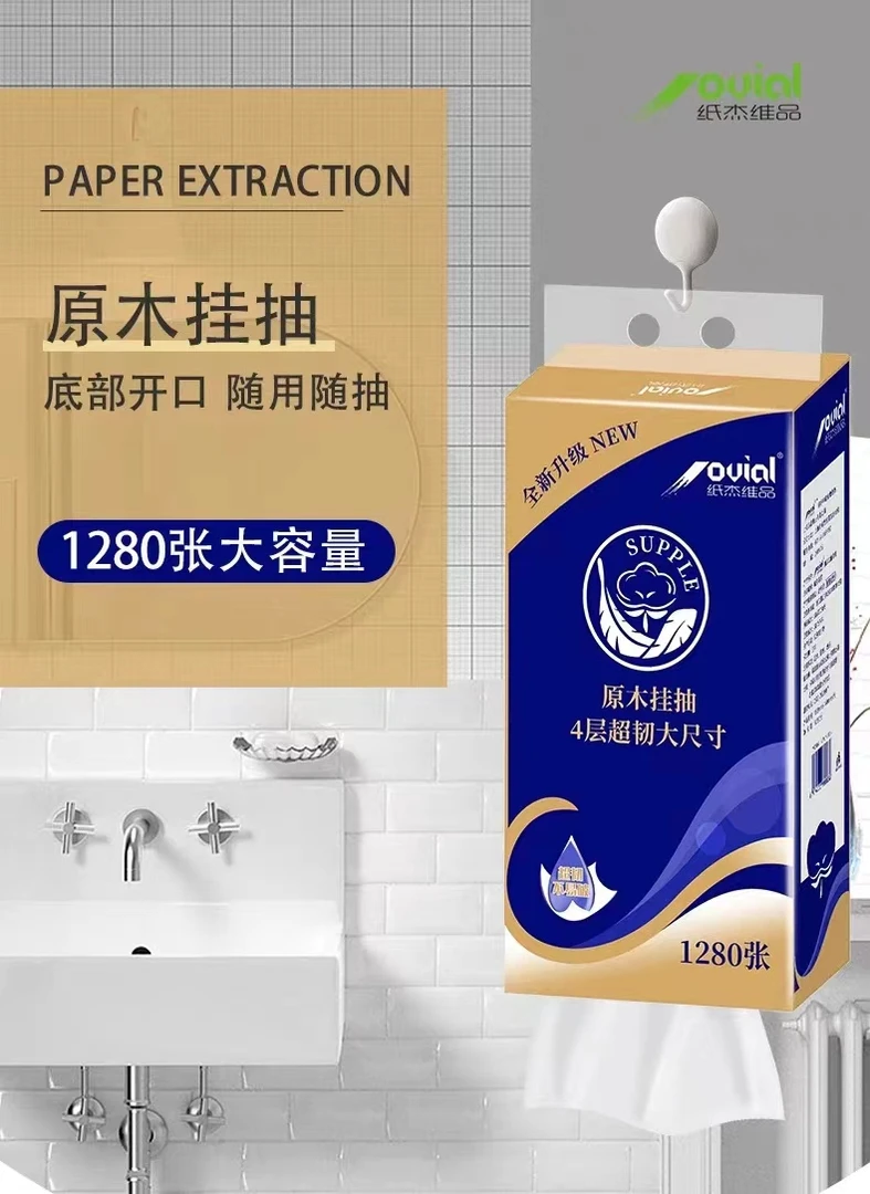 抽纸纸巾挂式大包抽纸抽纸悬挂式抽取纸擦巾卫生纸手纸柔软嫩肤